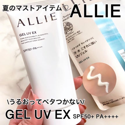 アリィー クロノビューティ ジェルUV EX/アリィー/日焼け止めジェルを使ったクチコミ(1枚目)