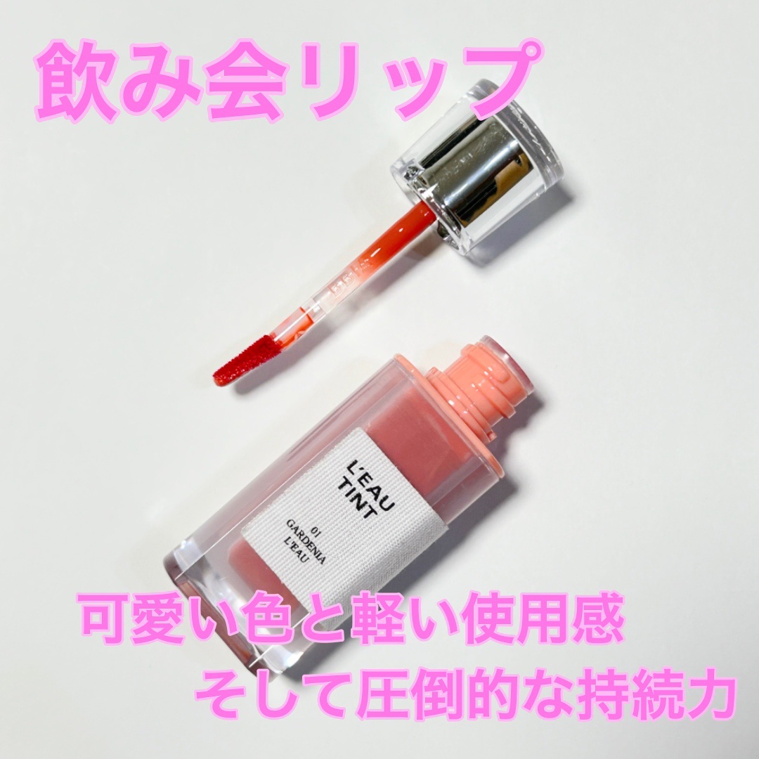 ローティント/BBIA/リップティントを使ったクチコミ（1枚目）