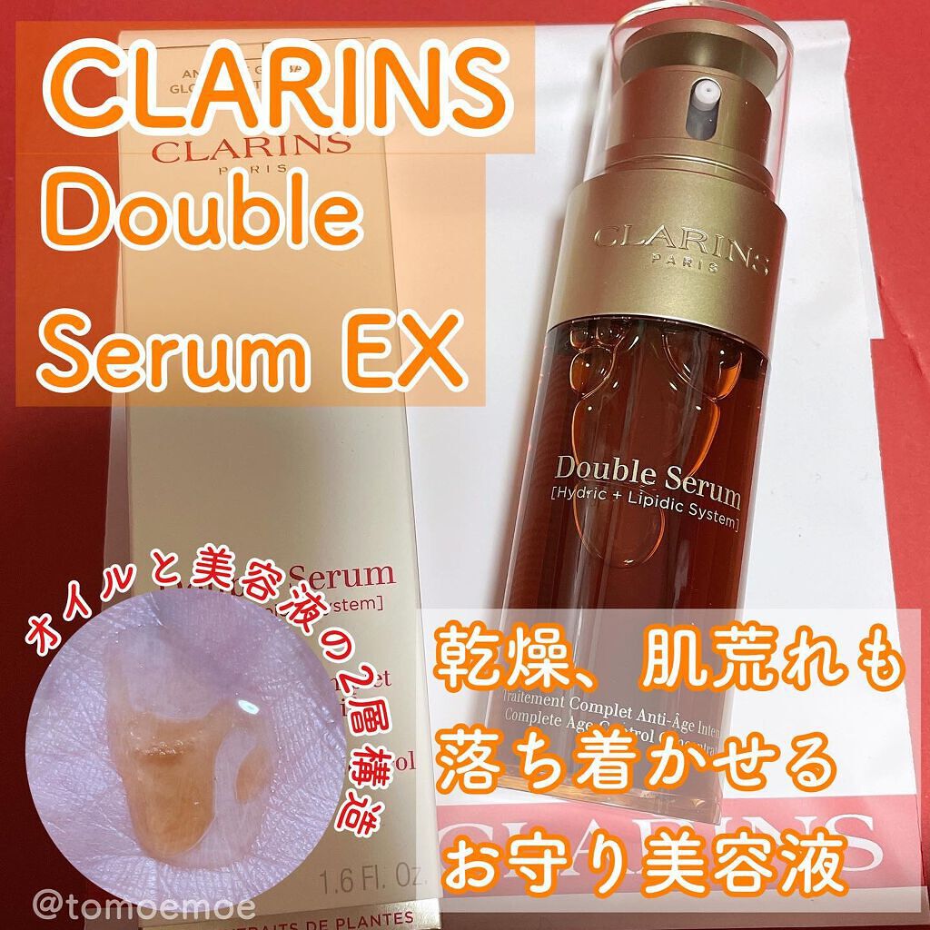 ダブル セーラム EX/CLARINS/美容液を使ったクチコミ(1枚目)
