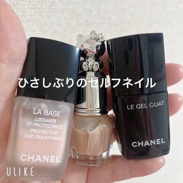 ラ バーズ/CHANEL/ネイルトップコート・ベースコートを使ったクチコミ（1枚目）