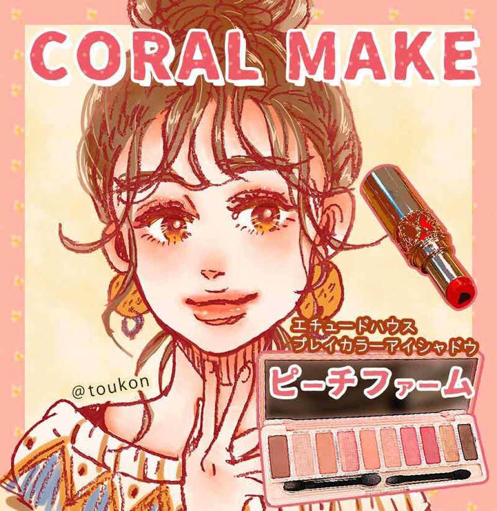 プレイカラー アイシャドウ/ETUDE/アイシャドウパレットを使ったクチコミ（1枚目）