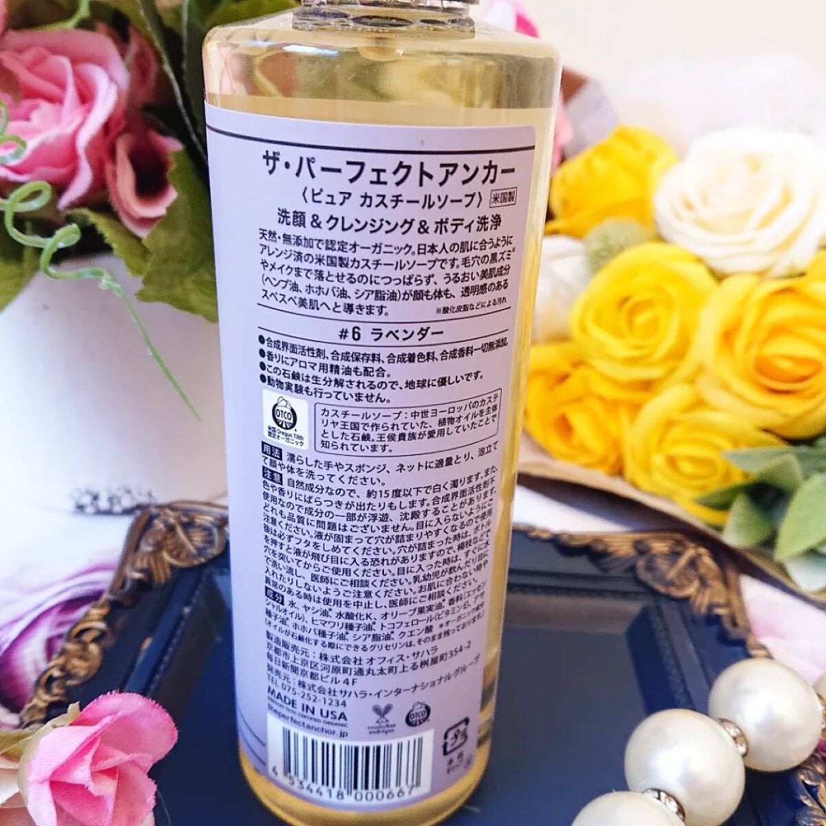 ザ・パーフェクトアンカー ラベンダー #6/THE PERFECT ANCHOR/ボディソープを使ったクチコミ(2枚目)