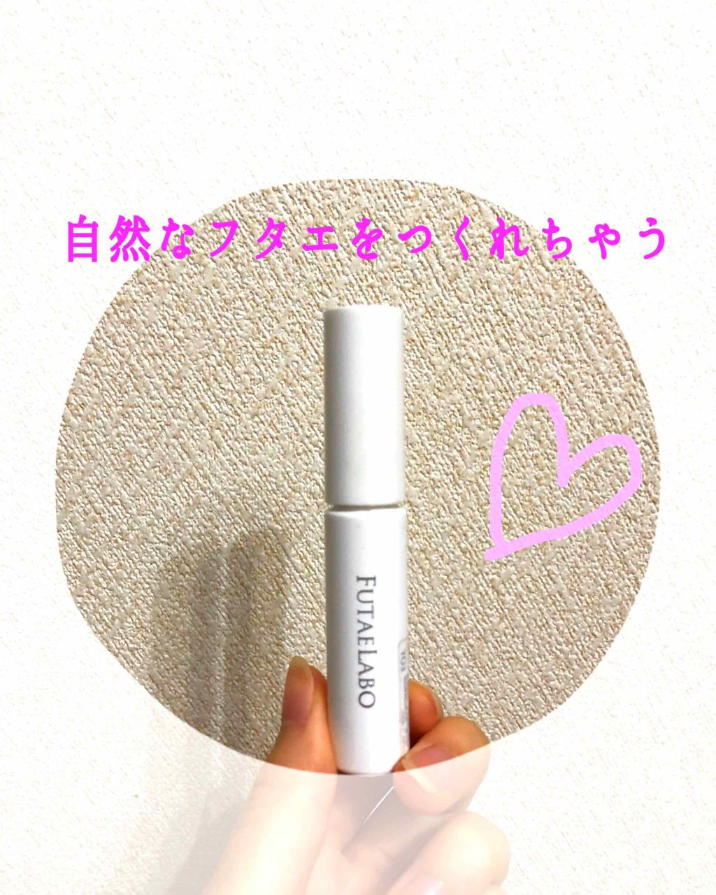 リアルダブルアイリッド/K-パレット/二重まぶた用アイテムを使ったクチコミ（1枚目）