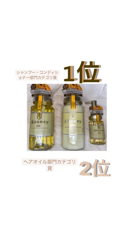 シルキー スムースモイスチャー シャンプー 1.0/ヘアトリートメント 2.0/&honey/市販シャンプーを使ったクチコミ(2枚目)