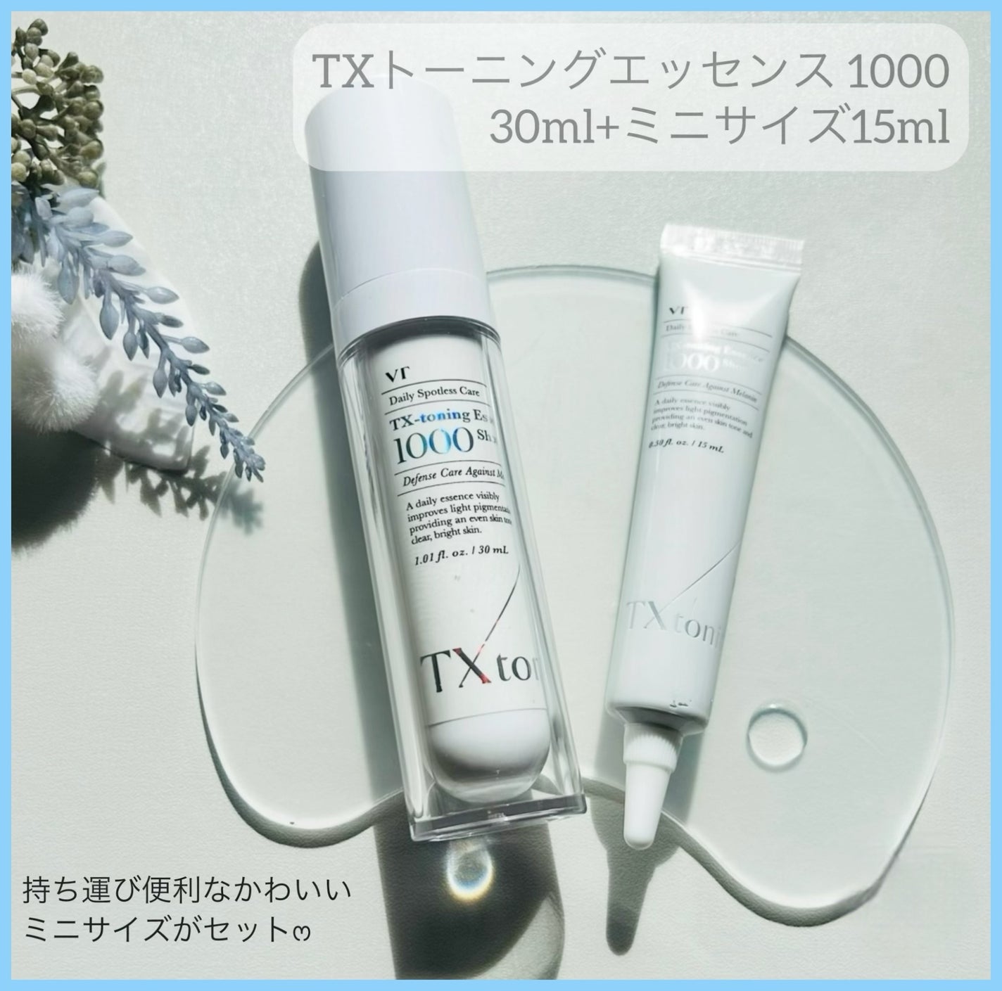 TXトーニングエッセンス1000SHOT/VT/美容液を使ったクチコミ(1枚目)