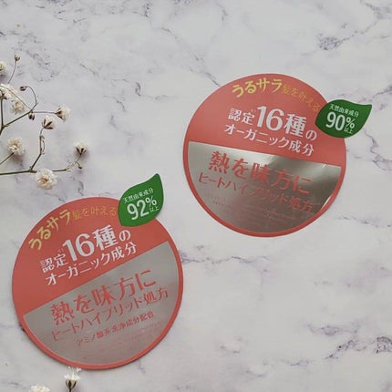 モイストリペア シャンプー/トリートメント /Canael Style /市販シャンプーを使ったクチコミ(4枚目)