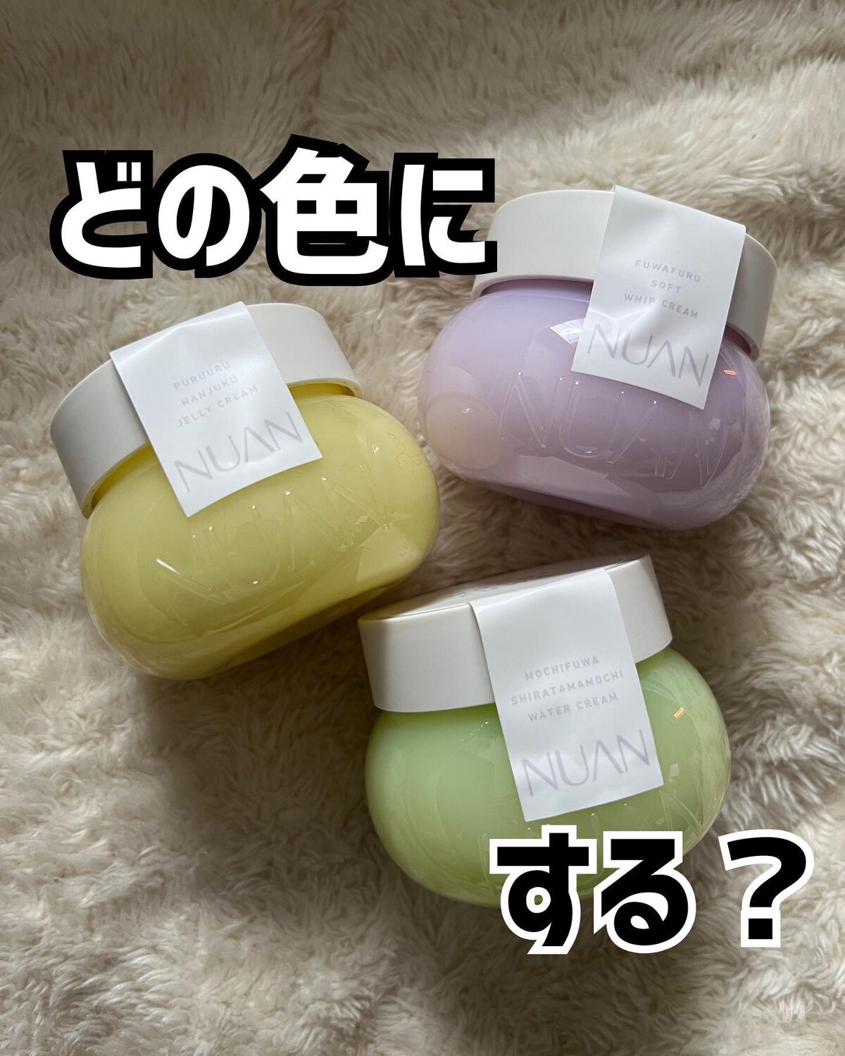 半熟ジュレクリーム/NUAN/フェイスクリームを使ったクチコミ（1枚目）