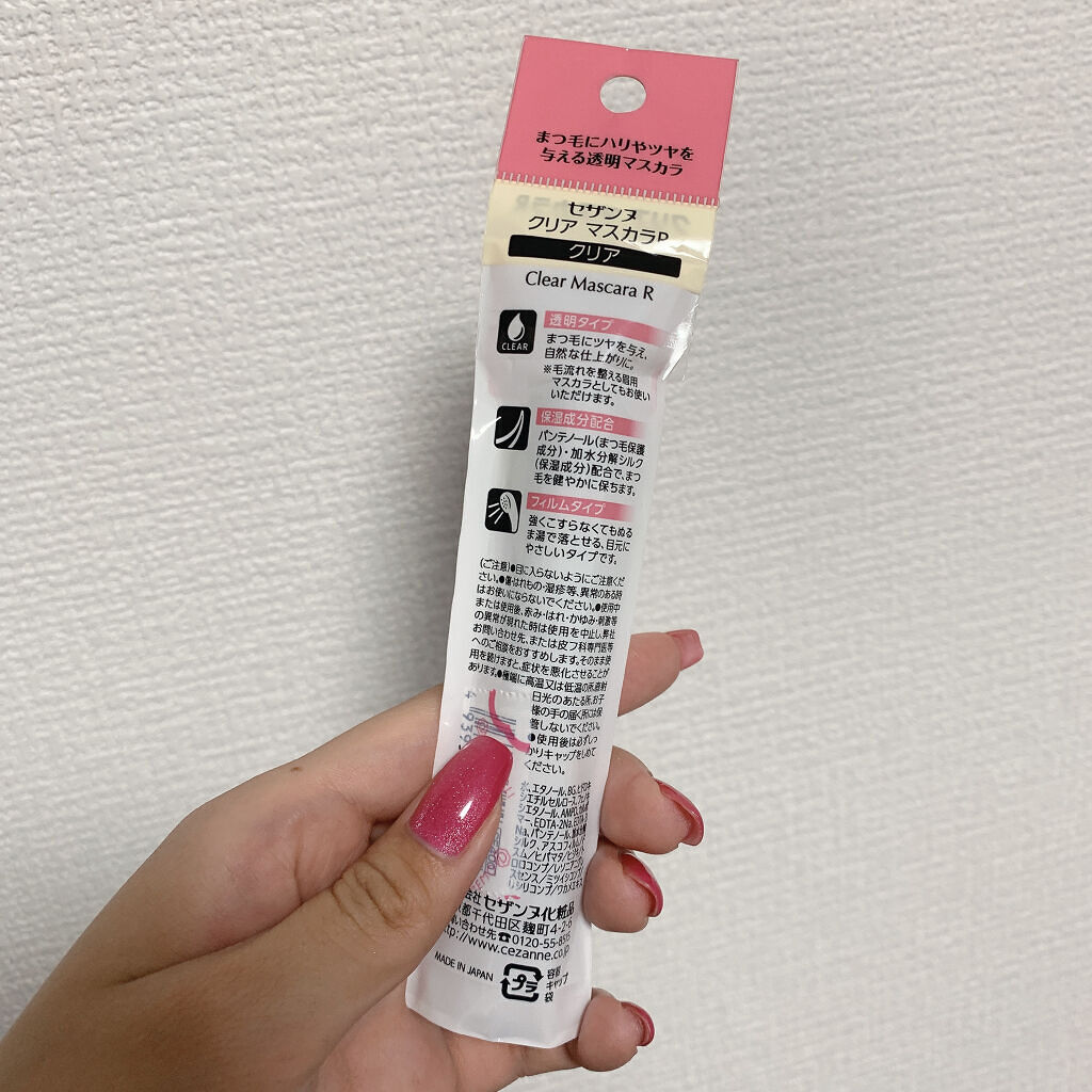 クリア マスカラR/CEZANNE/マスカラ下地を使ったクチコミ（2枚目）