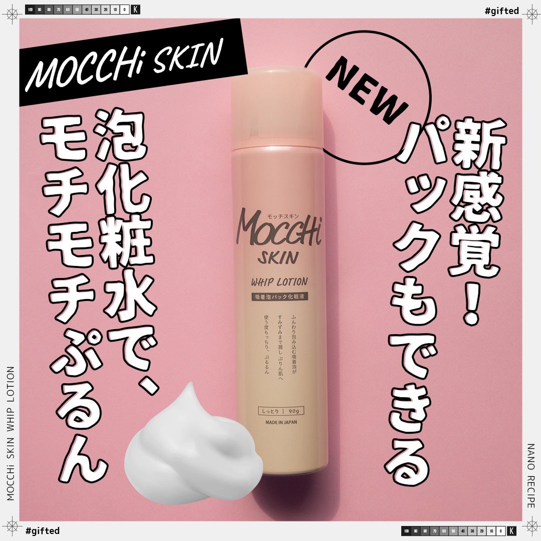 吸着泡パック化粧液 M(しっとり)/MoccHi SKIN/化粧水を使ったクチコミ(1枚目)