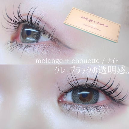 メランジェ シュエット ワンデー/melange+chouette/ワンデー(1DAY)カラコンを使ったクチコミ(1枚目)