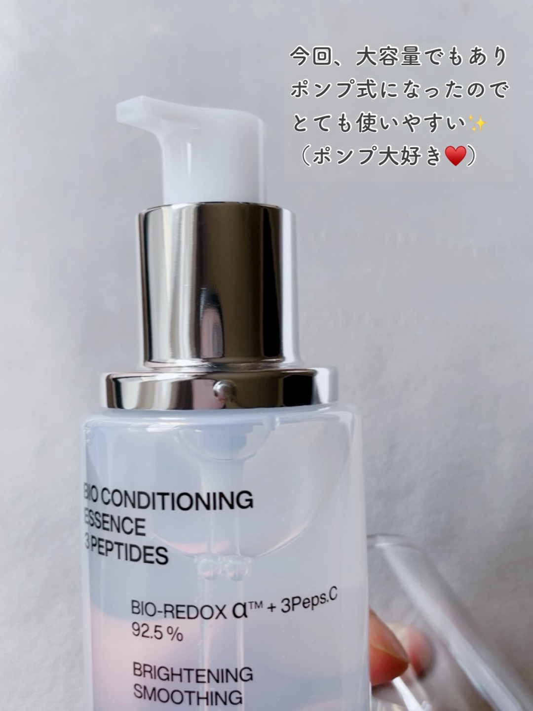 バイオ コンディショニング エッセンス/IOPE/ブースター・導入液を使ったクチコミ（3枚目）