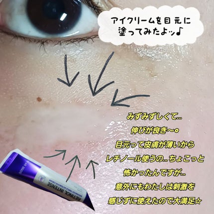 レチノールインテンシブ アドバンスドトリプルアクションアイクリーム/SOME BY MI/アイケア・アイクリームを使ったクチコミ(5枚目)
