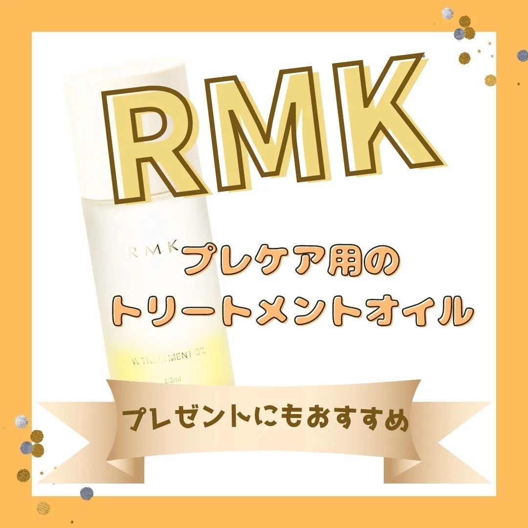 MICOKA☆フォロバ on LIPS 「.RMK(アールエムケー)Wトリートメントオイル5..」(1枚目)