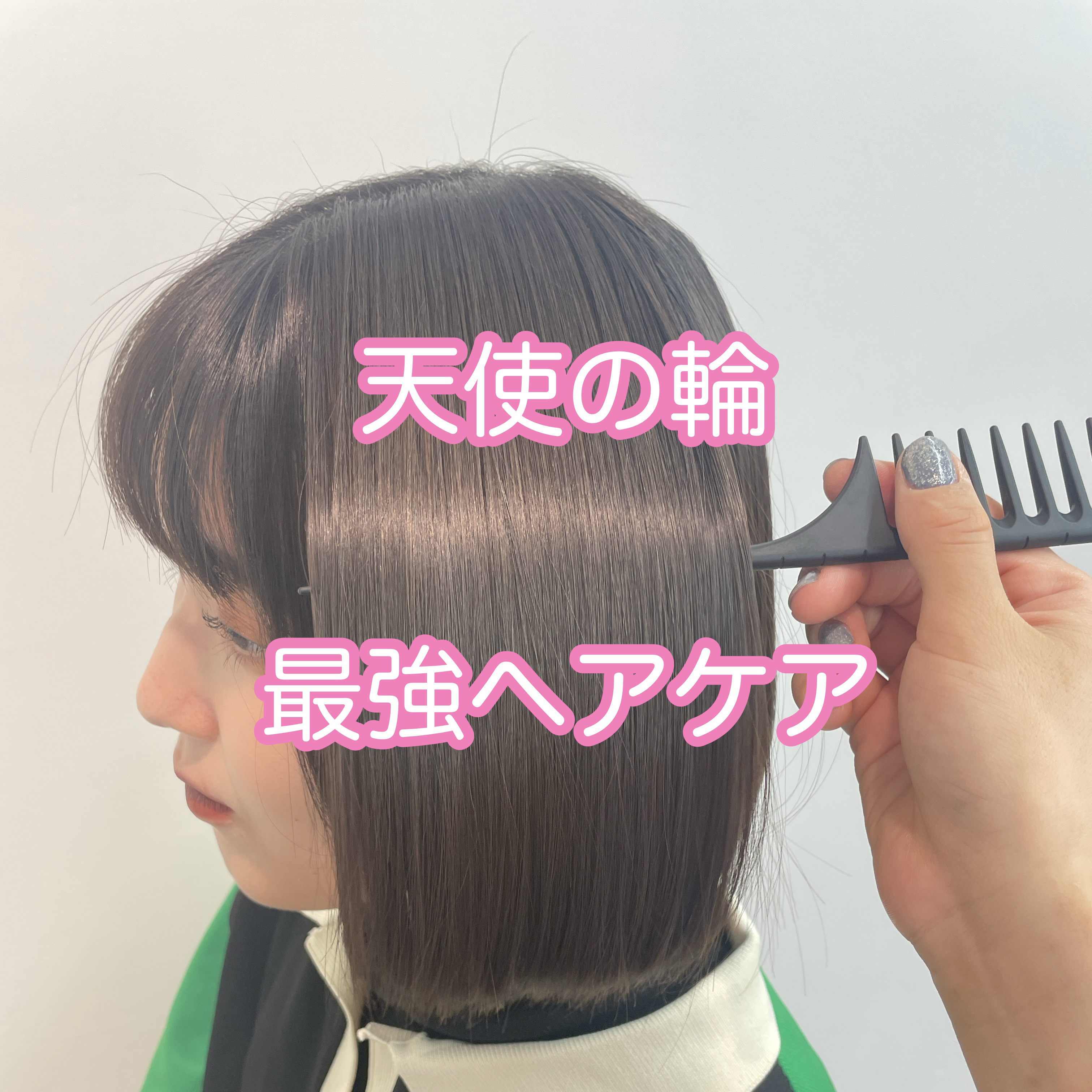 LOVECHROME K24GP スカルプカッサ ゴールドのクチコミ「髪にめちゃくちゃ課金している25歳です✌️

そんな私のヘアケアレシピ🩵

髪質改善が前提には.....」（1枚目）