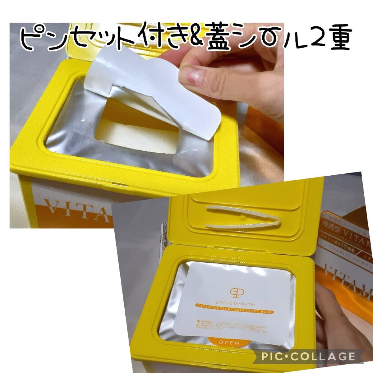 VITAMINC タイトスキンシートマスク/Grande Prossimo/シートマスク・パックを使ったクチコミ(2枚目)