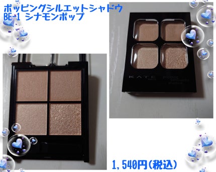 ケイト リップモンスター/KATE/口紅を使ったクチコミ(4枚目)