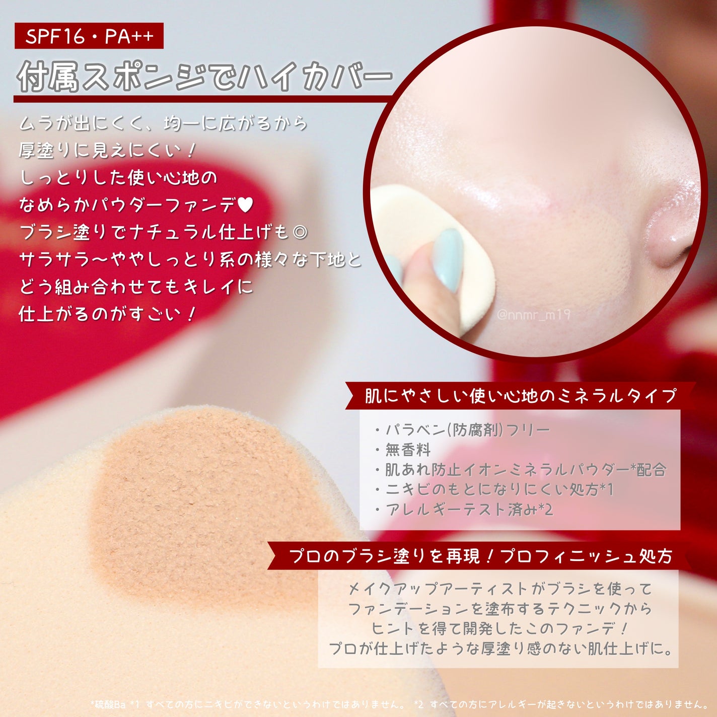 プロフィニッシュファンデーション/インテグレート/パウダーファンデーションを使ったクチコミ(2枚目)