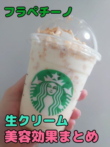 バターキャラメル ミルフィーユ フラペチーノ/スターバックス/ドリンクを使ったクチコミ(1枚目)