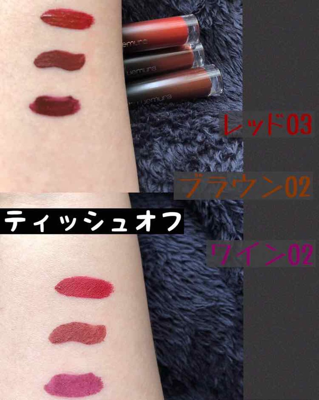 マット シュプリア/shu uemura/口紅を使ったクチコミ(2枚目)