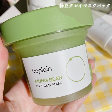 緑豆弱酸性クレンジング/beplain/クレンジングクリームを使ったクチコミ(6枚目)