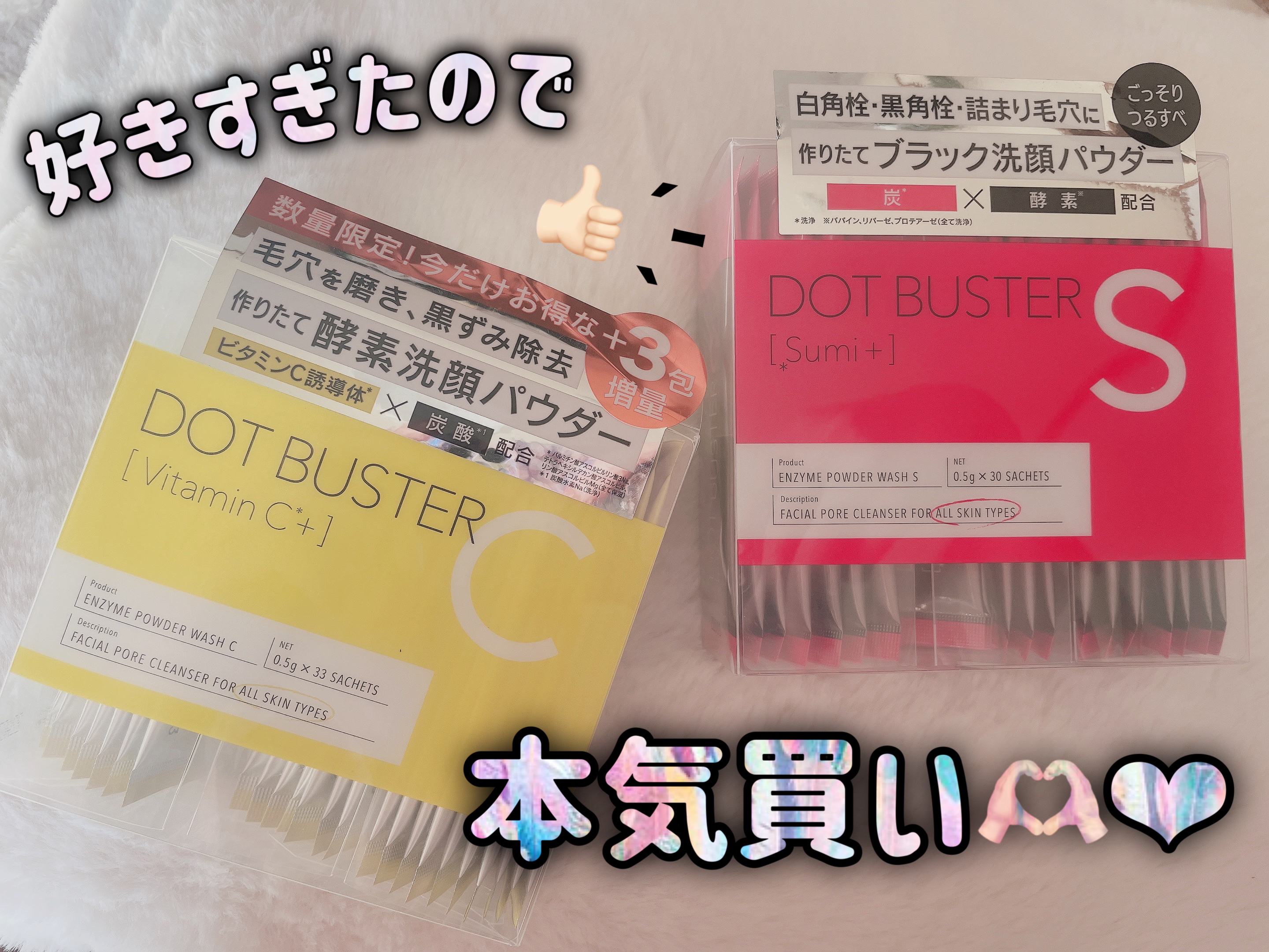 酵素洗顔パウダー ブラック/ドットバスター/洗顔パウダーを使ったクチコミ（1枚目）