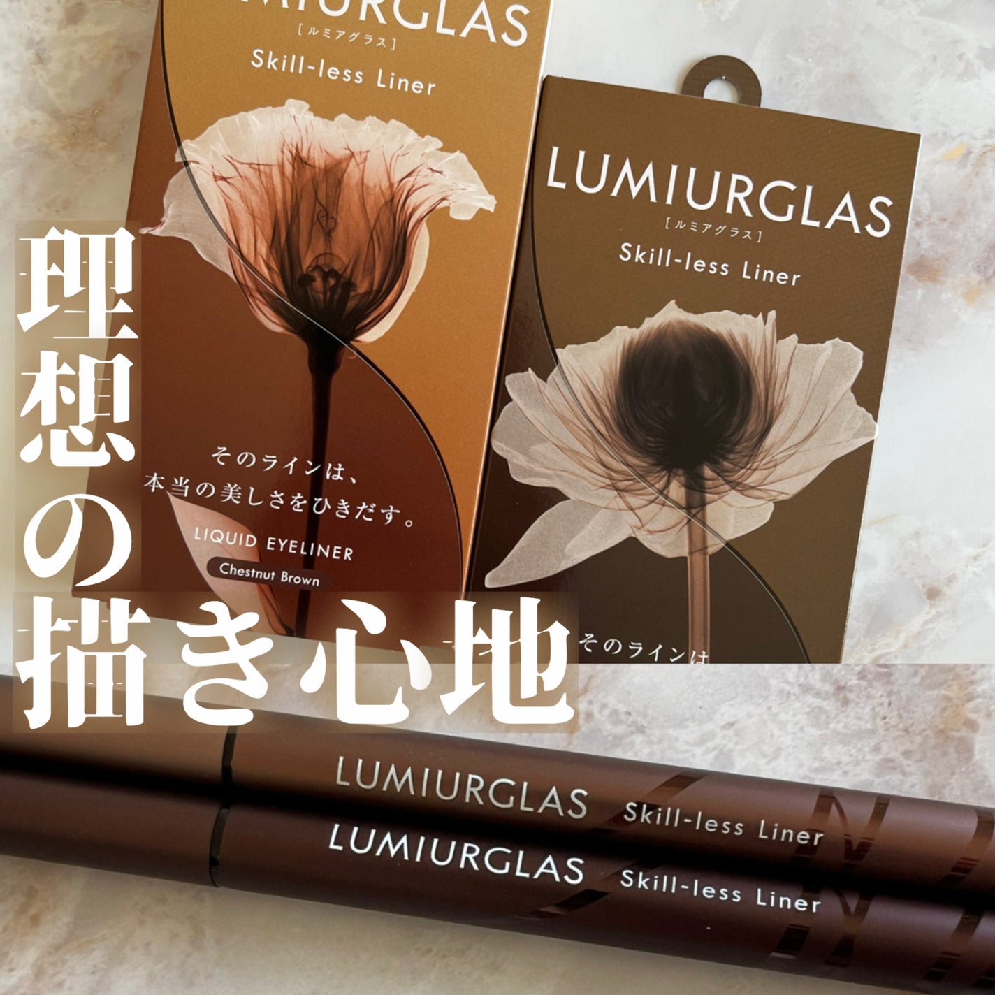 スキルレスライナー/LUMIURGLAS/リキッドアイライナーを使ったクチコミ(1枚目)