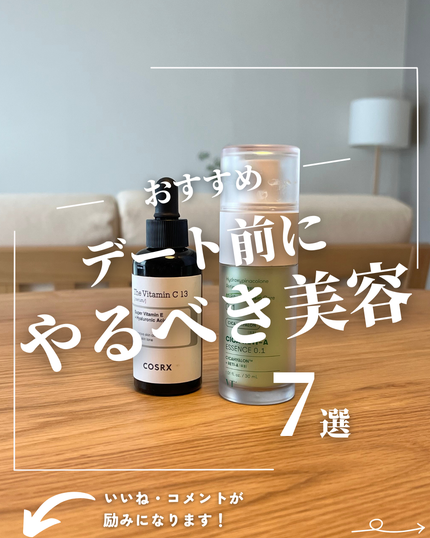 ほづ|メンズ美容で清潔感を上げる on LIPS 「あなたはデート前にどんな風に身だしなみを整えていますか??今回..」(1枚目)