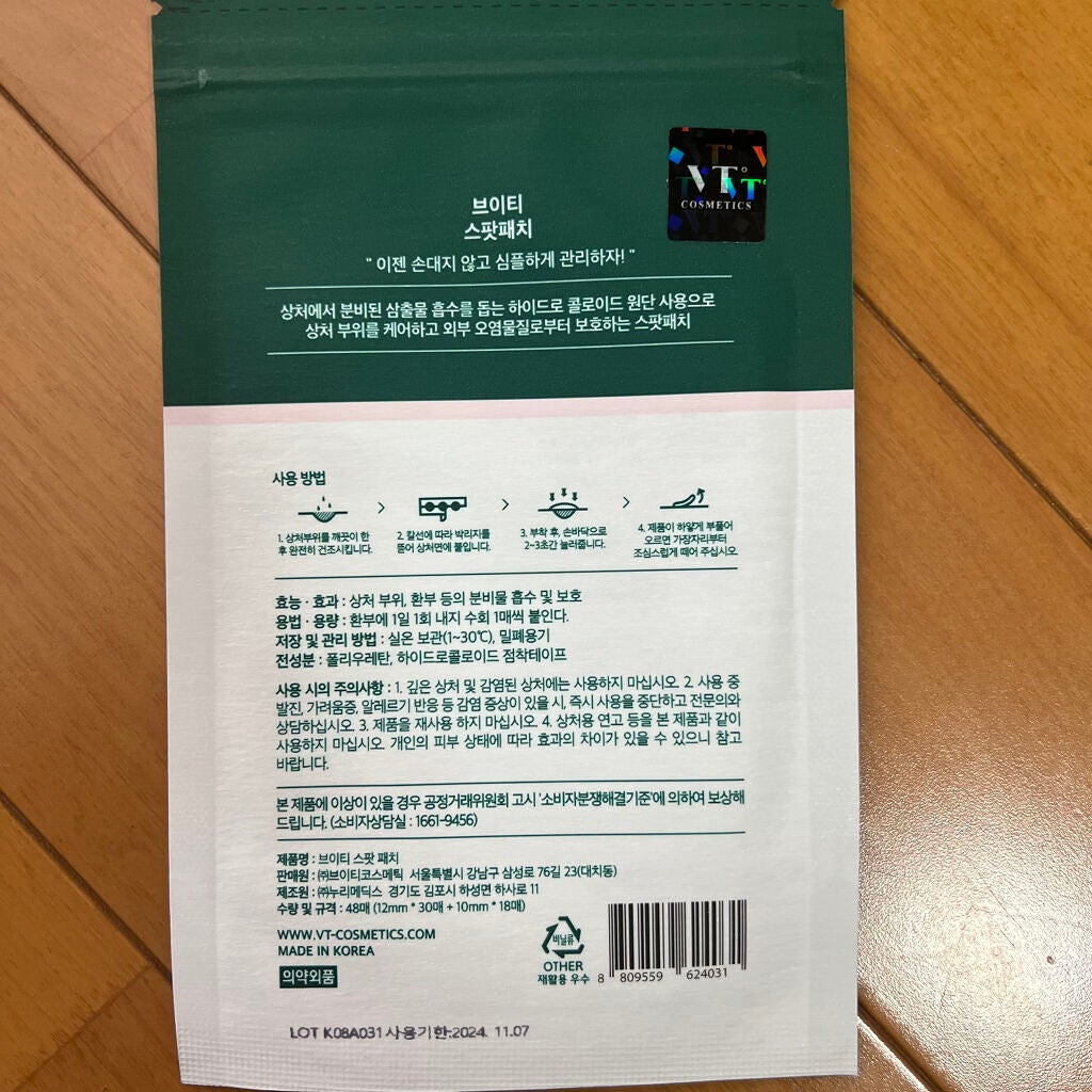 プロCICA クリアスポットパッチ/VT/その他スキンケアを使ったクチコミ(2枚目)