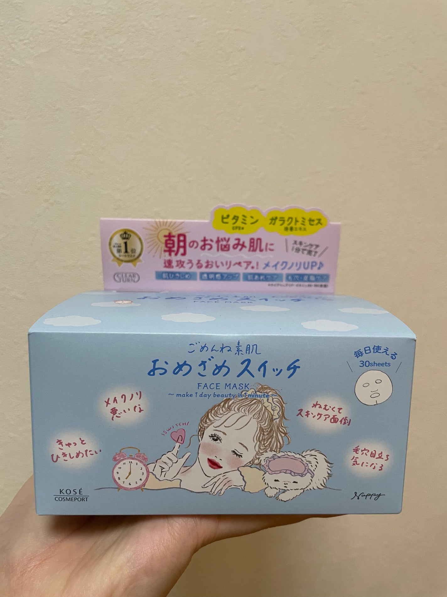 クリアターン ごめんね素肌 おめざめスイッチマスク/クリアターン/シートマスク・パックを使ったクチコミ(1枚目)