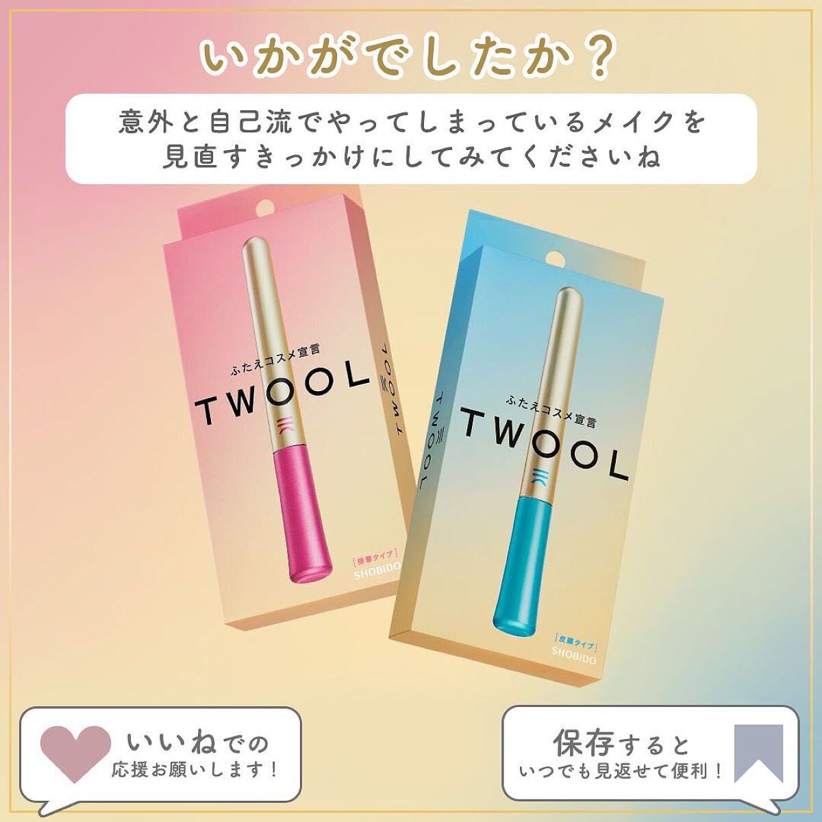 TWOOL ダブルアイリッドグルー/SHOBIDO/二重まぶた用アイテムを使ったクチコミ(6枚目)