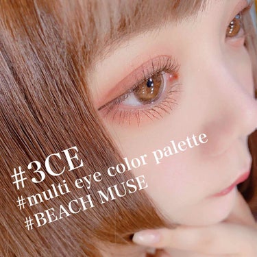 3CE MOOD RECIPE MULTI EYE COLOR PALETTE/3CE/アイシャドウパレットを使ったクチコミ（1枚目）