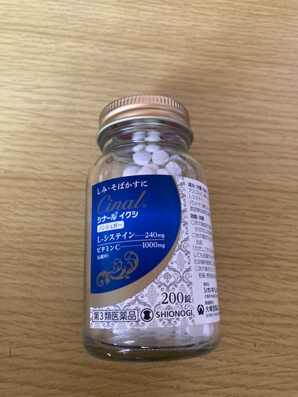 シナール イクシ(医薬品)/シオノギ製薬/その他を使ったクチコミ(1枚目)