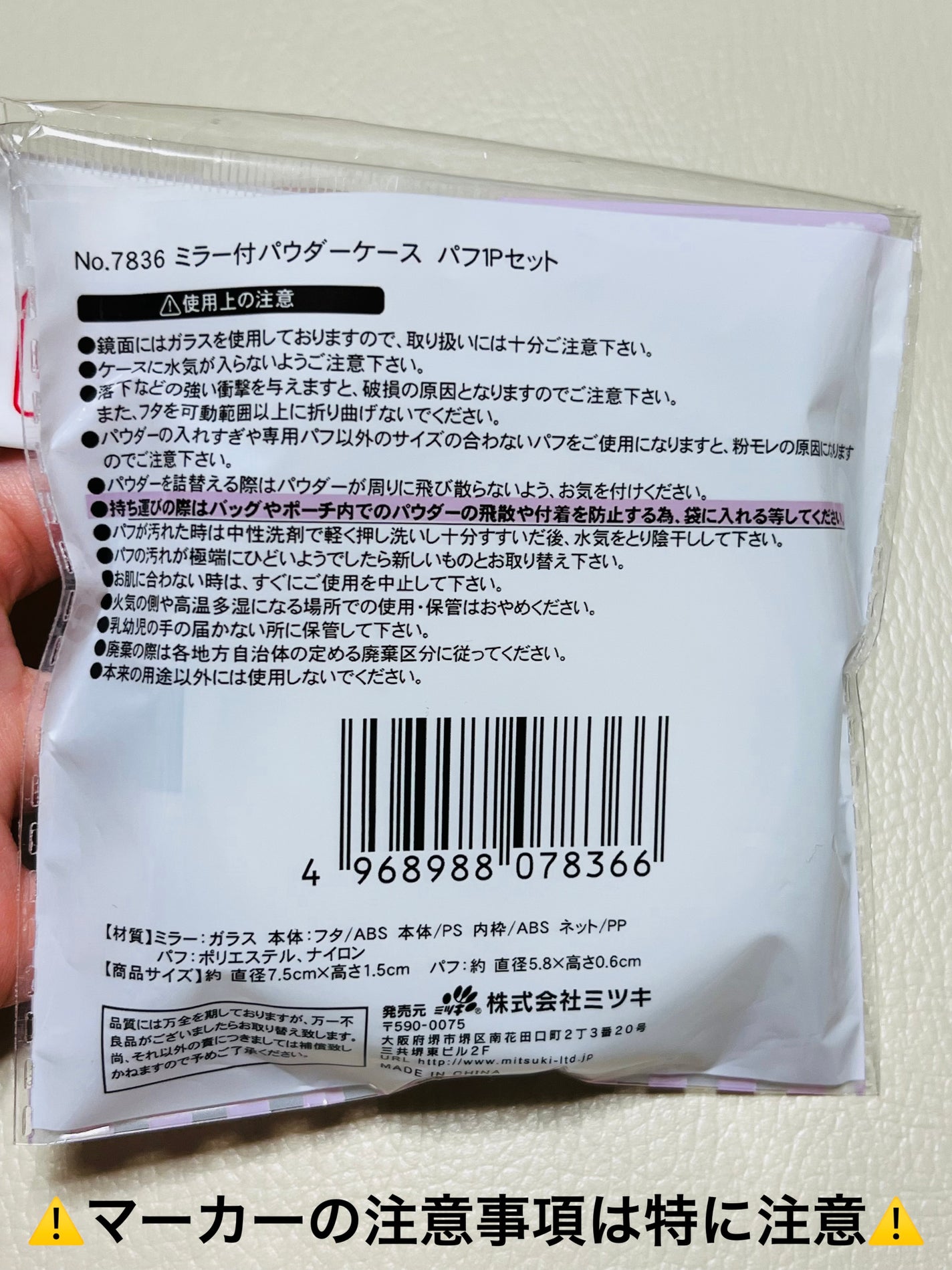 ミラー付きパウダーケース/DAISO/その他化粧小物を使ったクチコミ(2枚目)