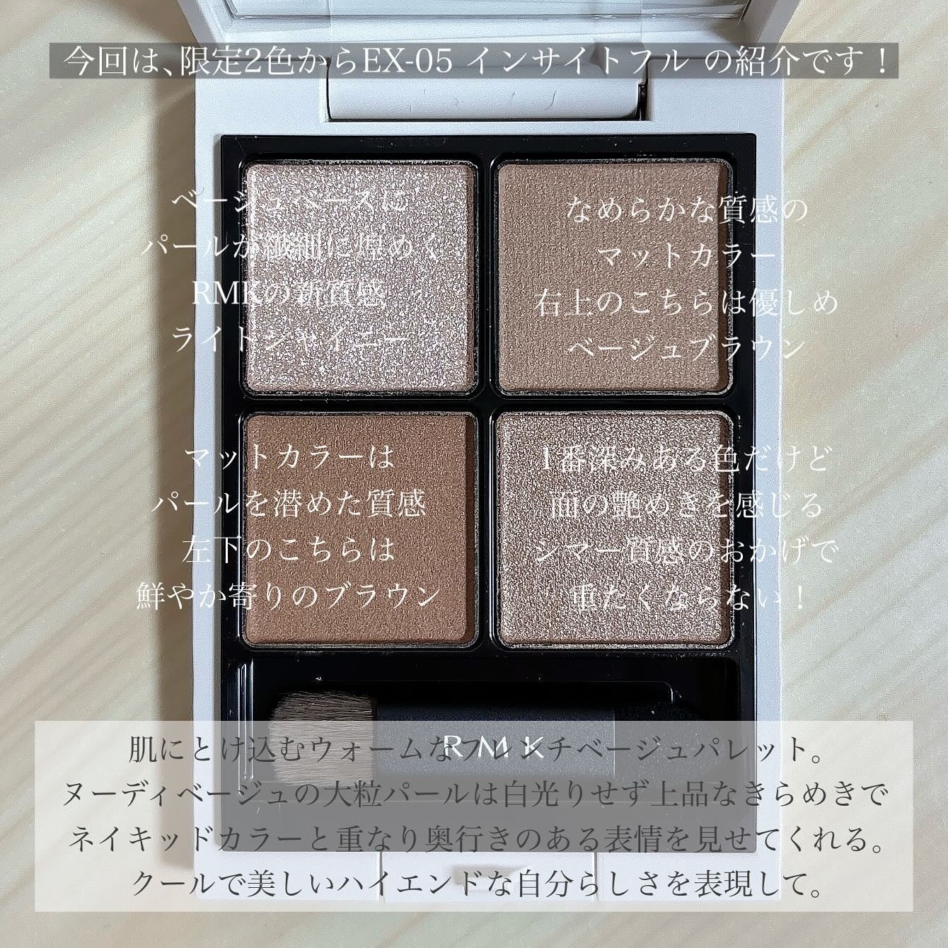 RMK シンクロマティック アイシャドウパレット/RMK/アイシャドウパレットを使ったクチコミ(3枚目)