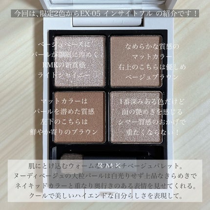 RMK シンクロマティック アイシャドウパレット/RMK/アイシャドウパレットを使ったクチコミ(3枚目)