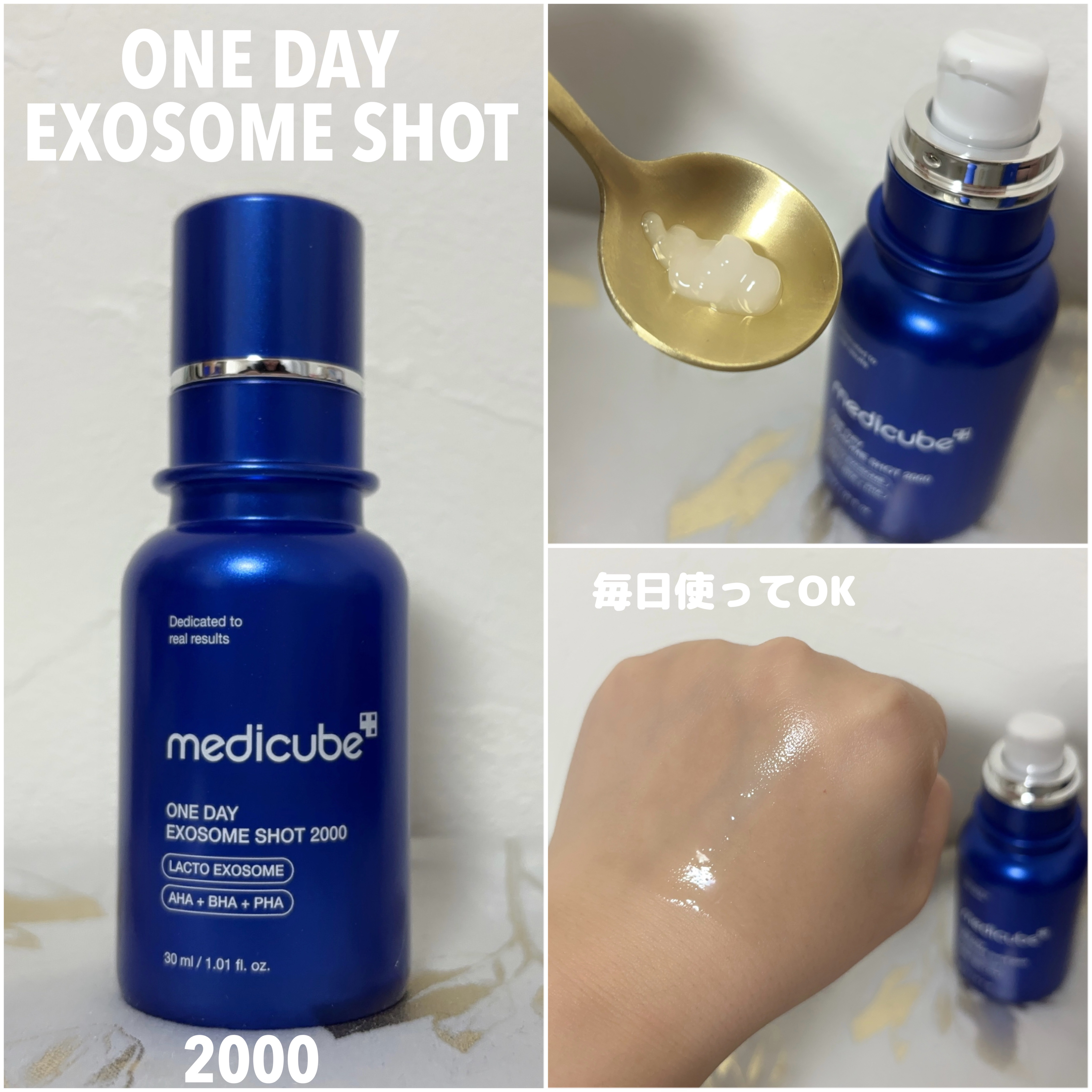 ゼロ1DAYエクソソームショット2000/MEDICUBE/美容液を使ったクチコミ（2枚目）