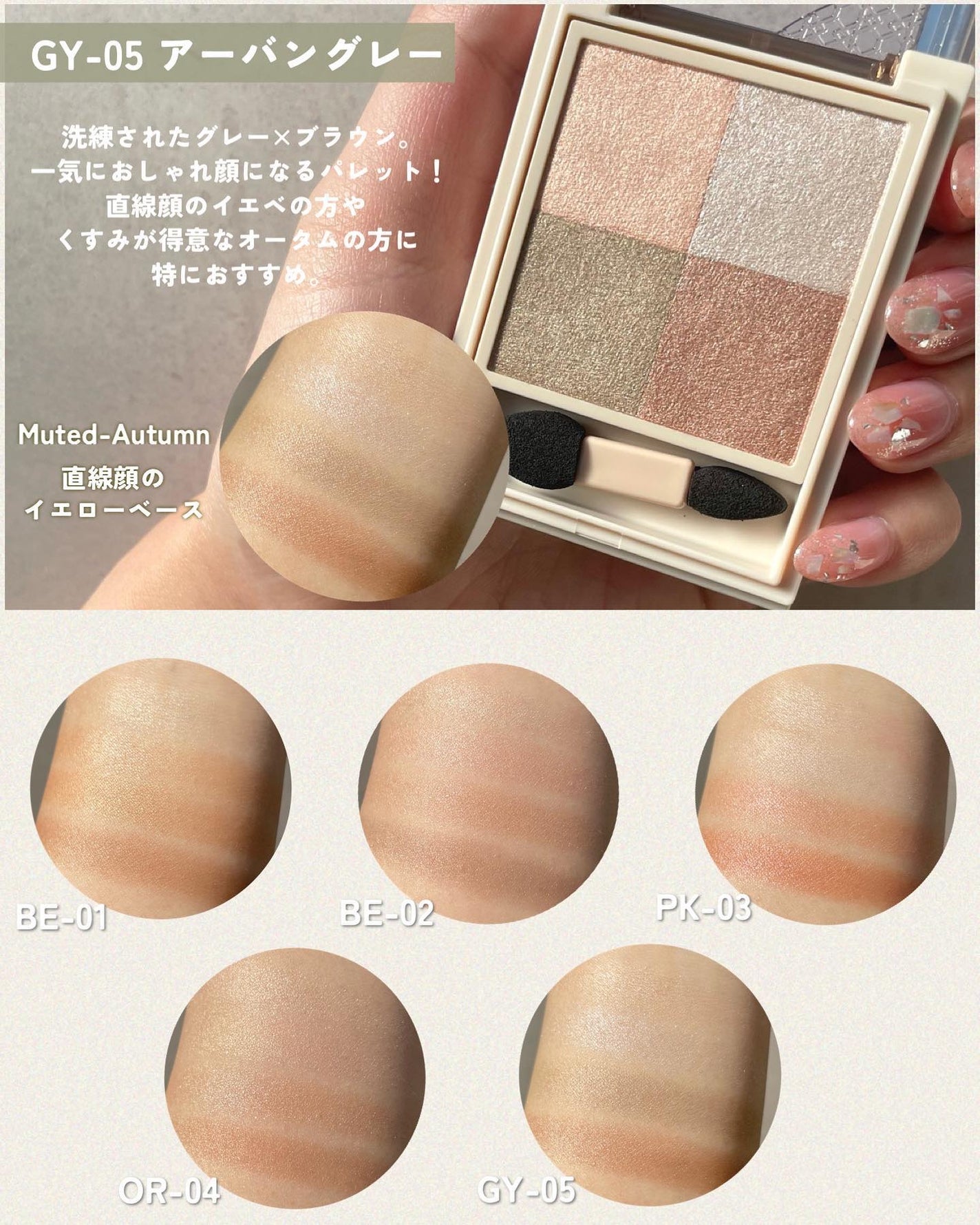 ニュアンス デューイ クリエイター/Visée/アイシャドウパレットを使ったクチコミ(5枚目)