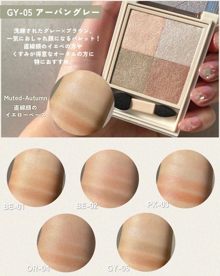 ニュアンス デューイ クリエイター/Visée/アイシャドウパレットを使ったクチコミ(5枚目)