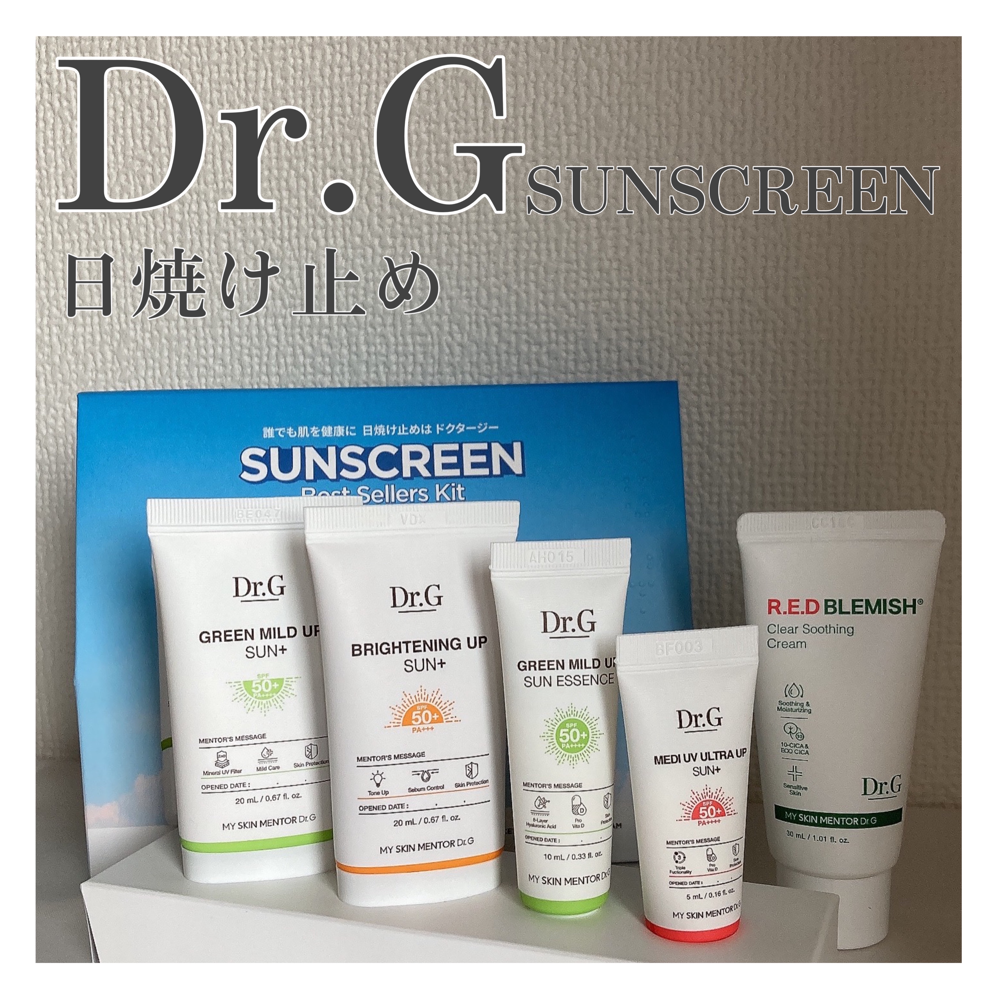 グリーンマイルドアップサンプラス/Dr.G/日焼け止めクリームを使ったクチコミ（1枚目）