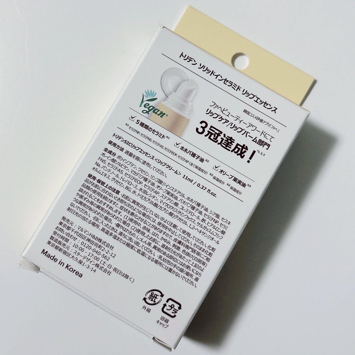 ソリッドイン リップエッセンス/Torriden/リップ美容液を使ったクチコミ(3枚目)