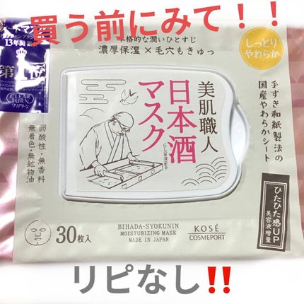 を使ったクチコミ(1枚目)