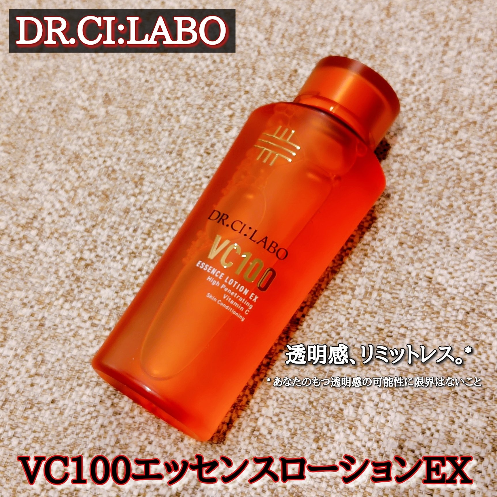 VC100エッセンスローション EX/ドクターシーラボⓇ/化粧水を使ったクチコミ（1枚目）