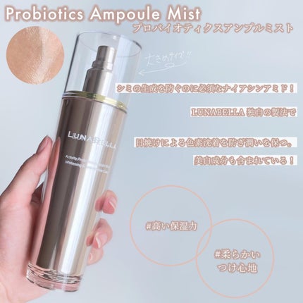 アクティビティプロバイオティクス クリーム/LUNA BELLA/フェイスクリームを使ったクチコミ(7枚目)