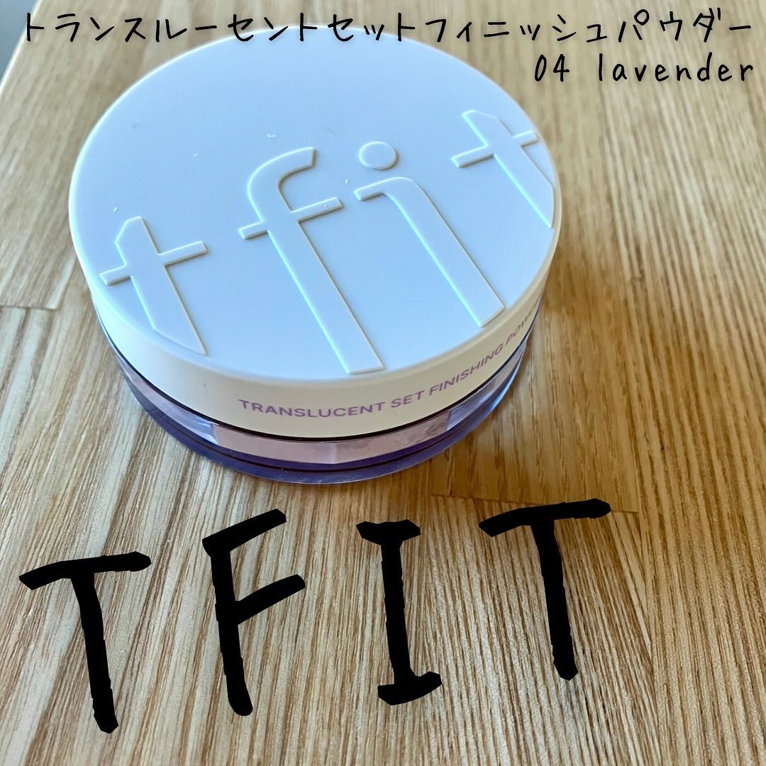 トランスルーセントセットフィニッシングパウダー/TFIT/ルースパウダーを使ったクチコミ（1枚目）