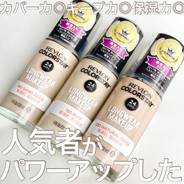 カラーステイ ロングウェア メイクアップ/REVLON/リキッドファンデーションを使ったクチコミ（1枚目）