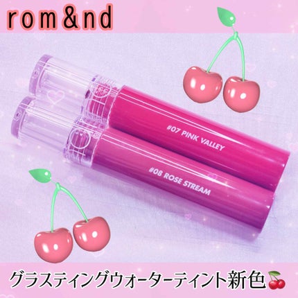 グラスティングウォーターティント/rom&nd/リップティントを使ったクチコミ(1枚目)