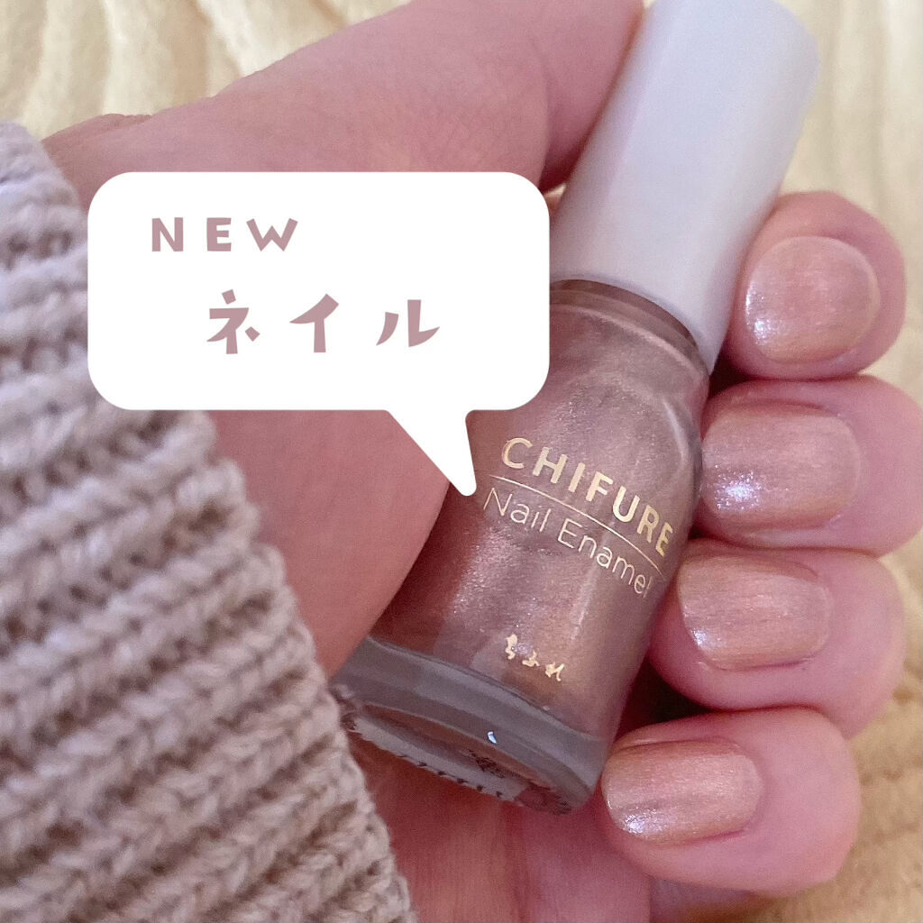 ネイル エナメル/ちふれ/マニキュアを使ったクチコミ（1枚目）