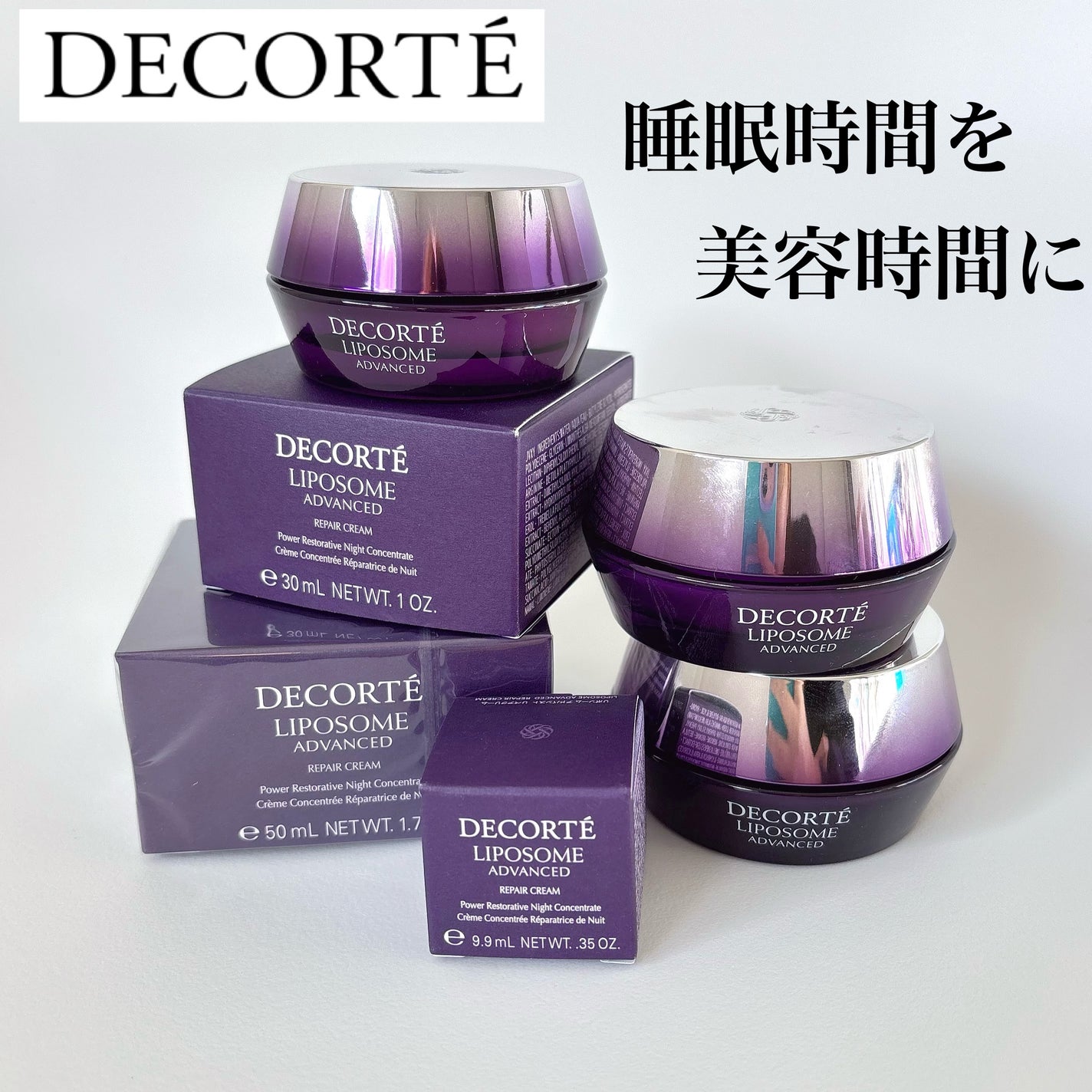 リポソーム アドバンスト リペアクリーム/DECORTÉ/フェイスクリームを使ったクチコミ(1枚目)