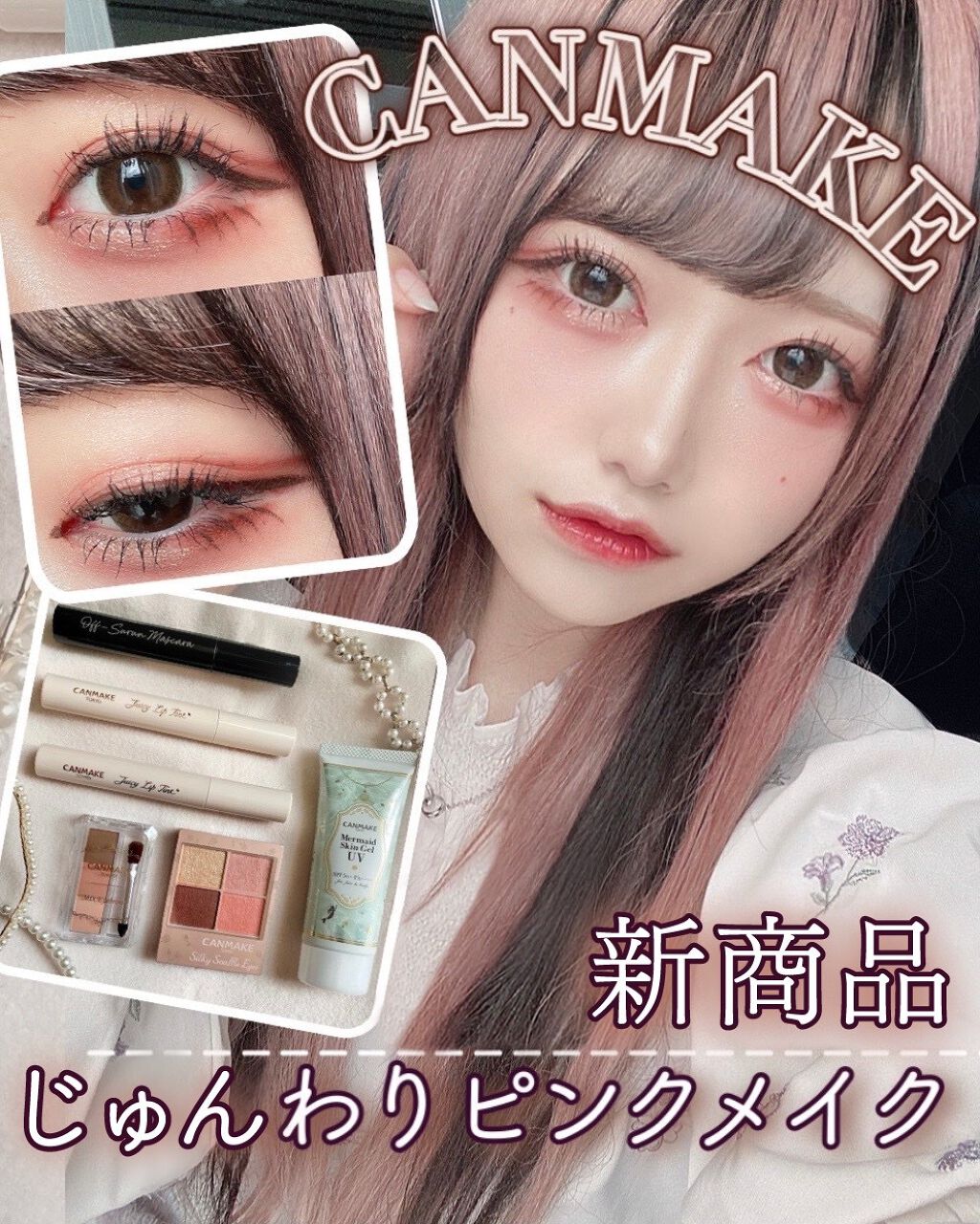 シルキースフレアイズ（マットタイプ）/キャンメイク/アイシャドウパレットを使ったクチコミ（1枚目）