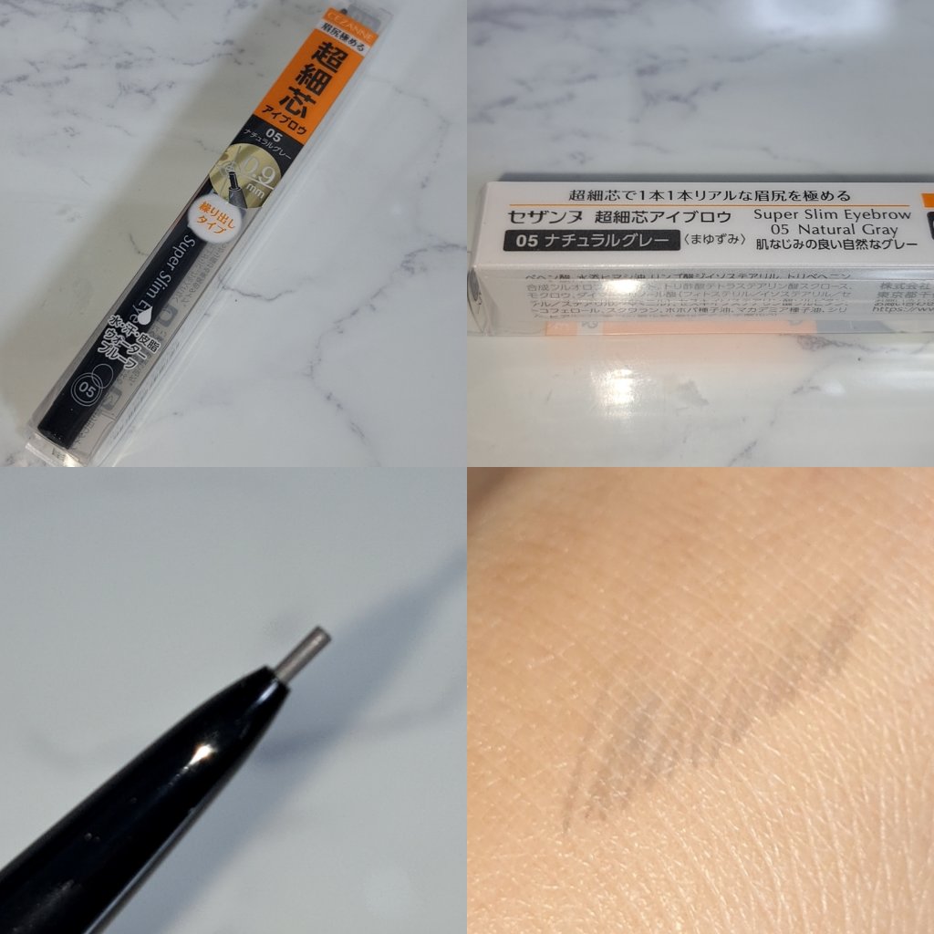 超細芯アイブロウ 05 ナチュラルグレー/CEZANNE/アイブロウペンシルを使ったクチコミ（2枚目）